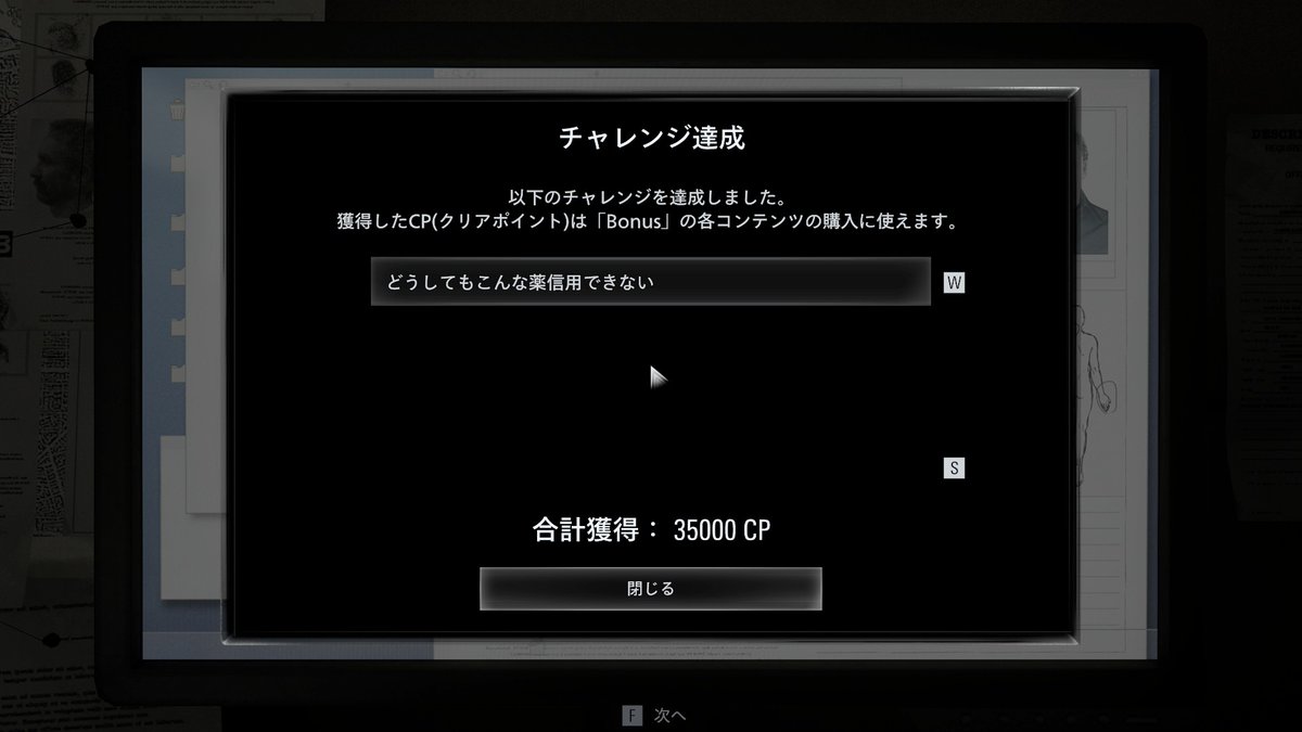 まぁアシステッドなら回復なくてもいけるかね… #バイオレクイエム