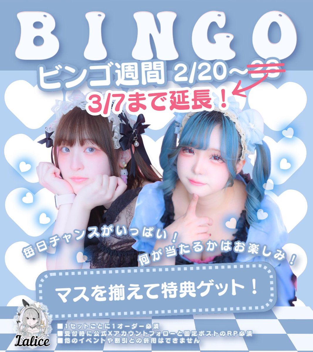 3/1 (日) #lalice OPEN 18:00-25:00 🕯️本日の住人ちゃん🕯️ みる19