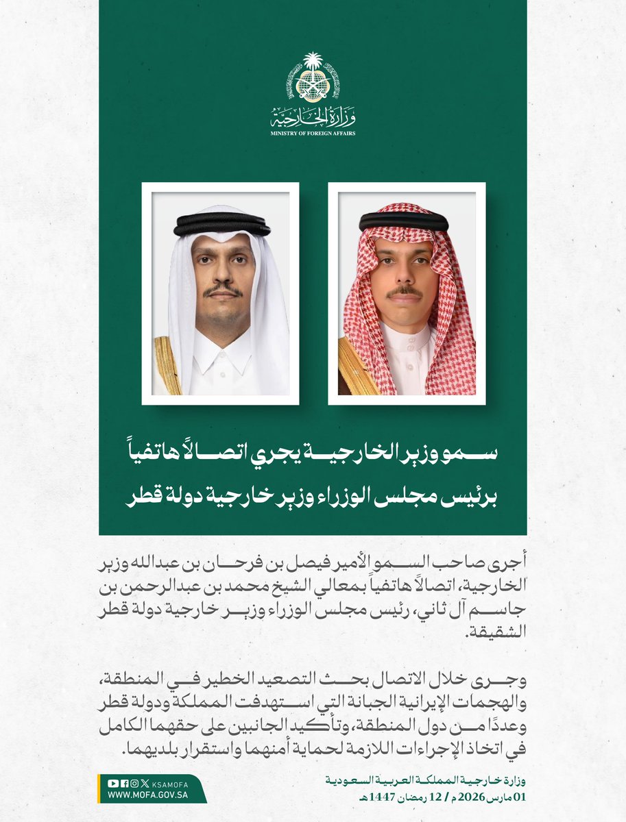 وزارة الخارجية 🇸🇦 tweet media