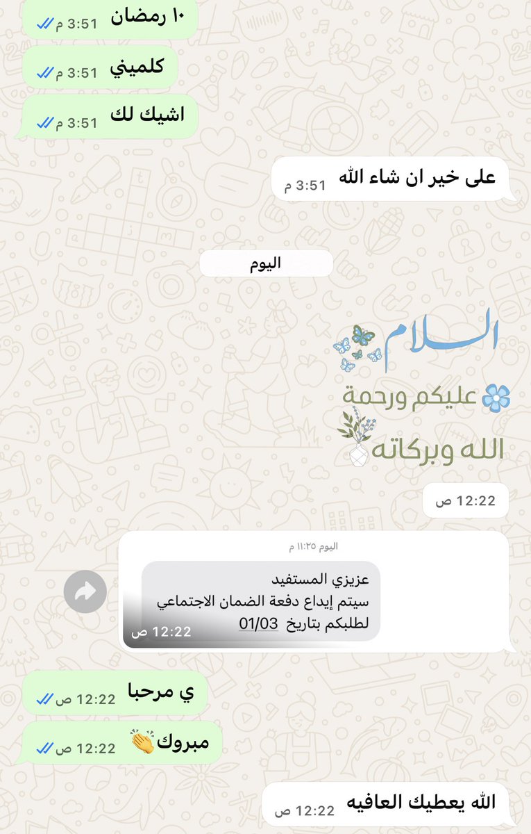 مريم للخدمات عامه tweet media