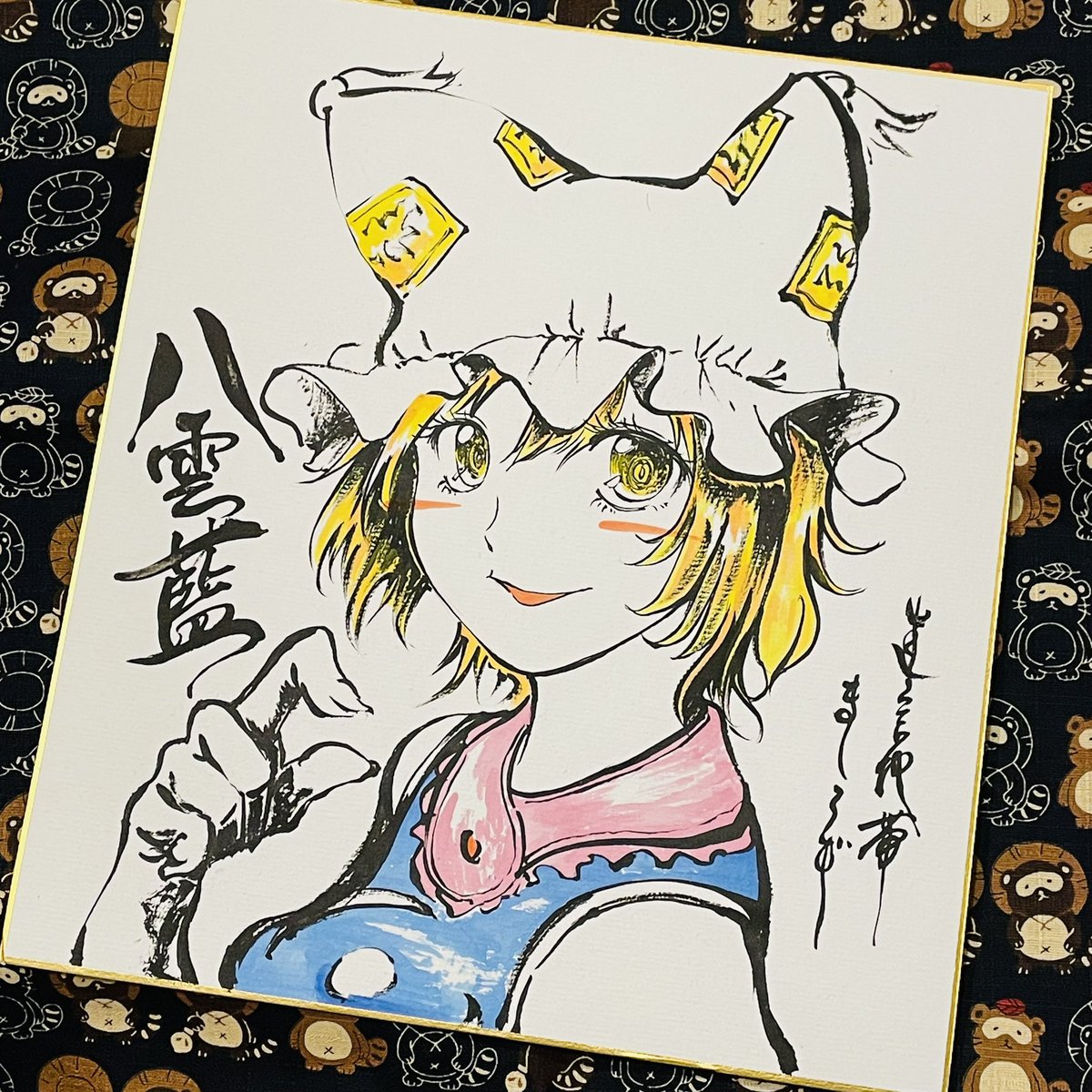 ここ数年…手描き色紙の値段の上がり方…えげつないなと思うのは私だけ