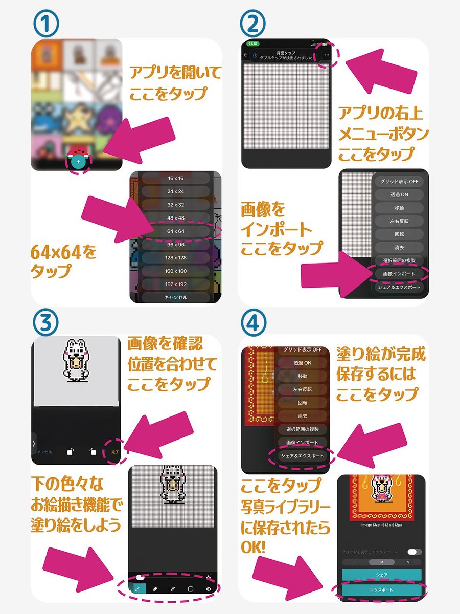 詳しくは画像をご覧ください🤖