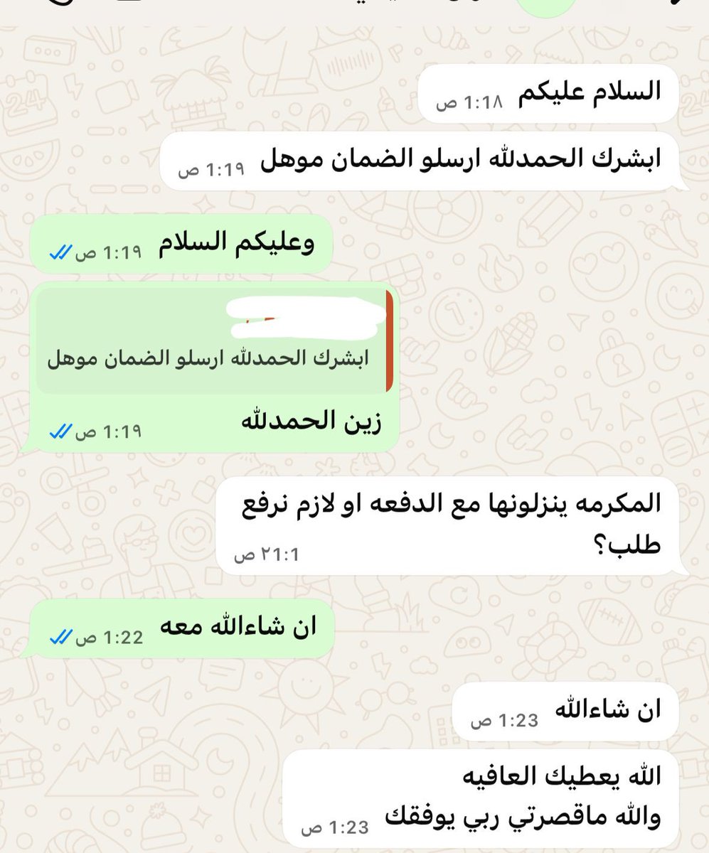 مريم للخدمات عامه tweet media