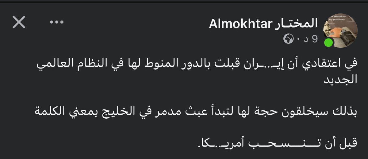 المُختار tweet media