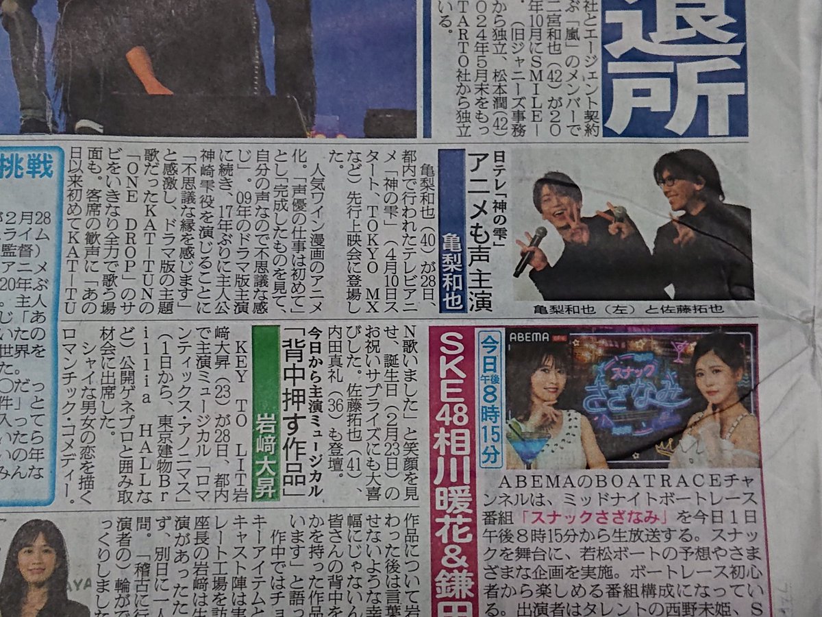 日刊スポーツ

亀梨和也が都内で行われたテレビアニメ「神の雫」(4月10日スタート)先行上映会に登壇した。

 #亀梨和也
 #神の雫