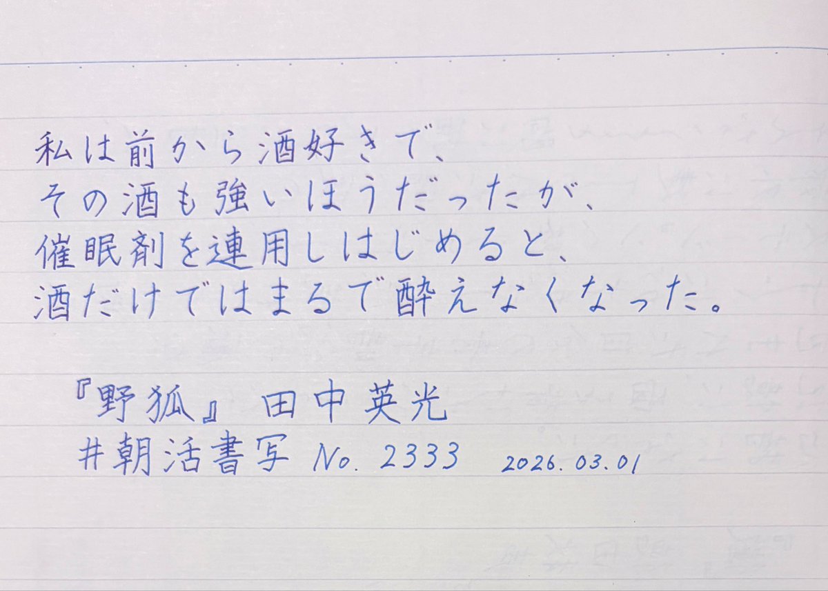 remicimer's tweet photo. #朝活書写 #朝活書写_2333
本日もお題をありがとうございます。 https://t.co/44uMFbV1w4