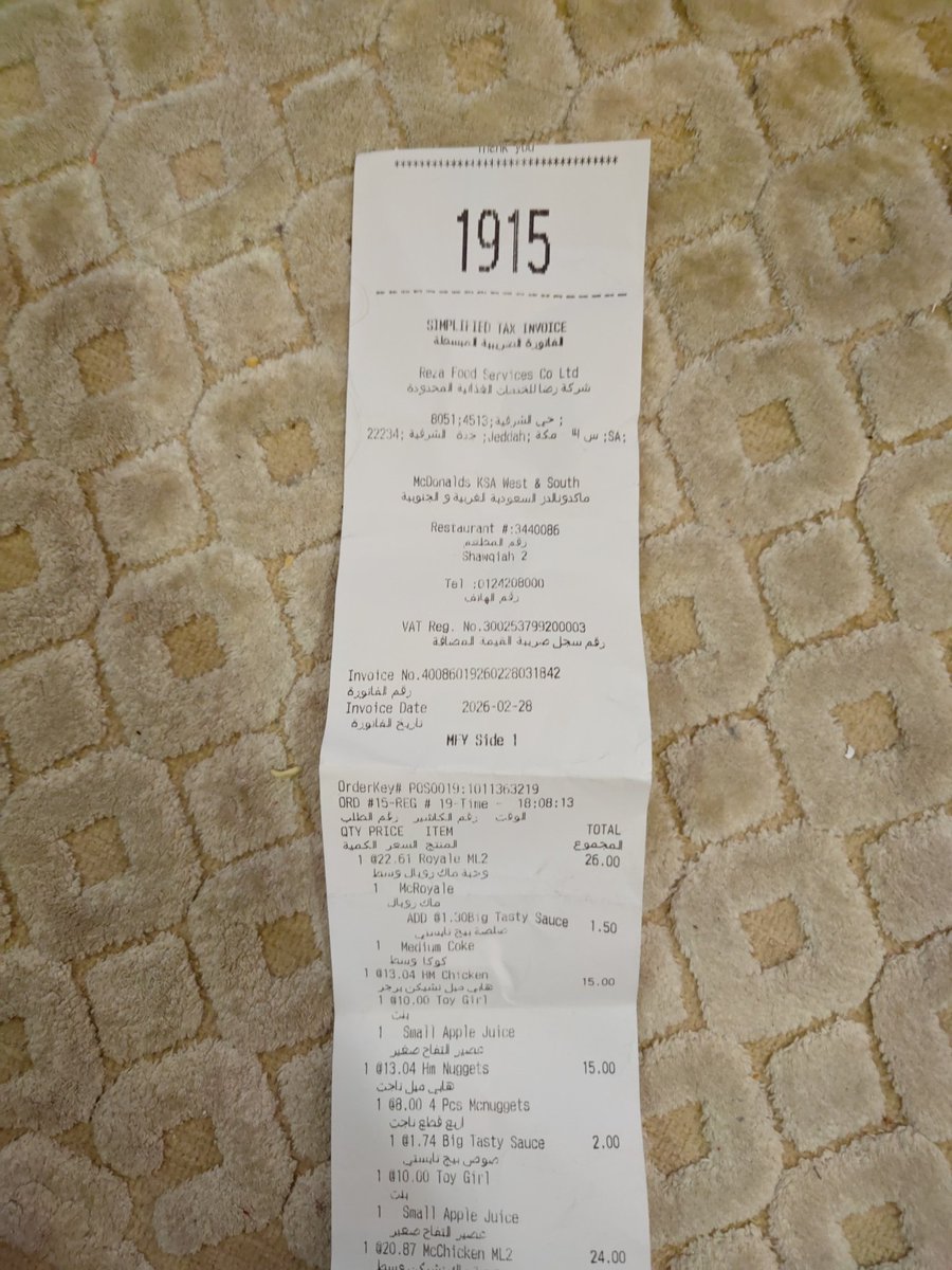 ameenvip's tweet photo. @McDonaldsKSA_WS
السلام عليكم
اليوم على الإفطار تحديدا الساعه 18:08
طلبنا اكل
و  في منتج في الفاتورة ناقص
و هو 20قطعة نجت بمبلغ 28ريال
الان اطالب ب ارجاع المبلغ لحسابي و تعويضي ب النقص اللي سار
لا استطيع العودة للمطعم مره اخرى https://t.co/Mbt57Dx1Aa