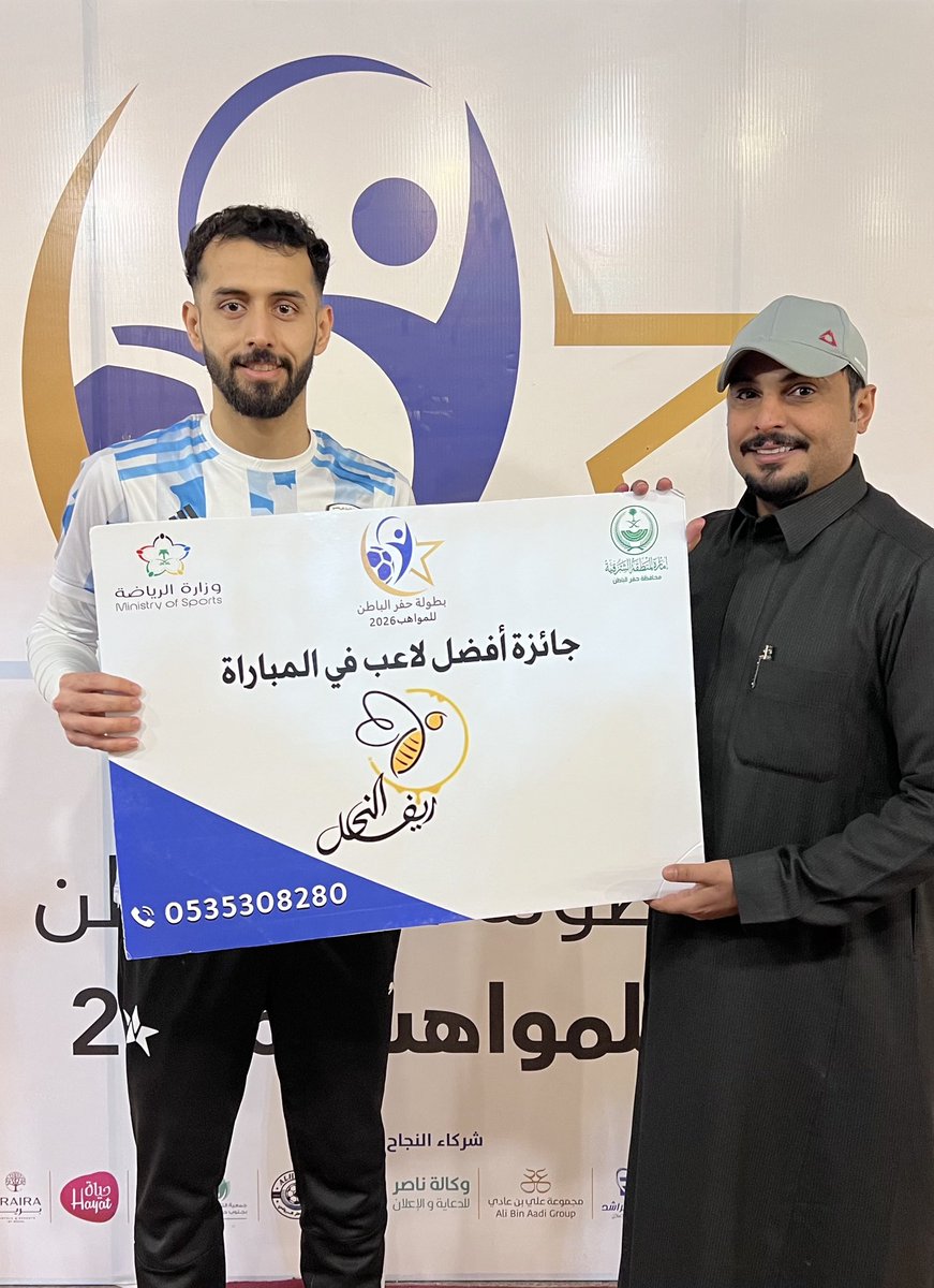 افضل لاعب في المباراة 

الليث     -   الامجاد                  
.
#حفرالباطن_للمواهب
#بطولة_حفرالباطن_للمواهب