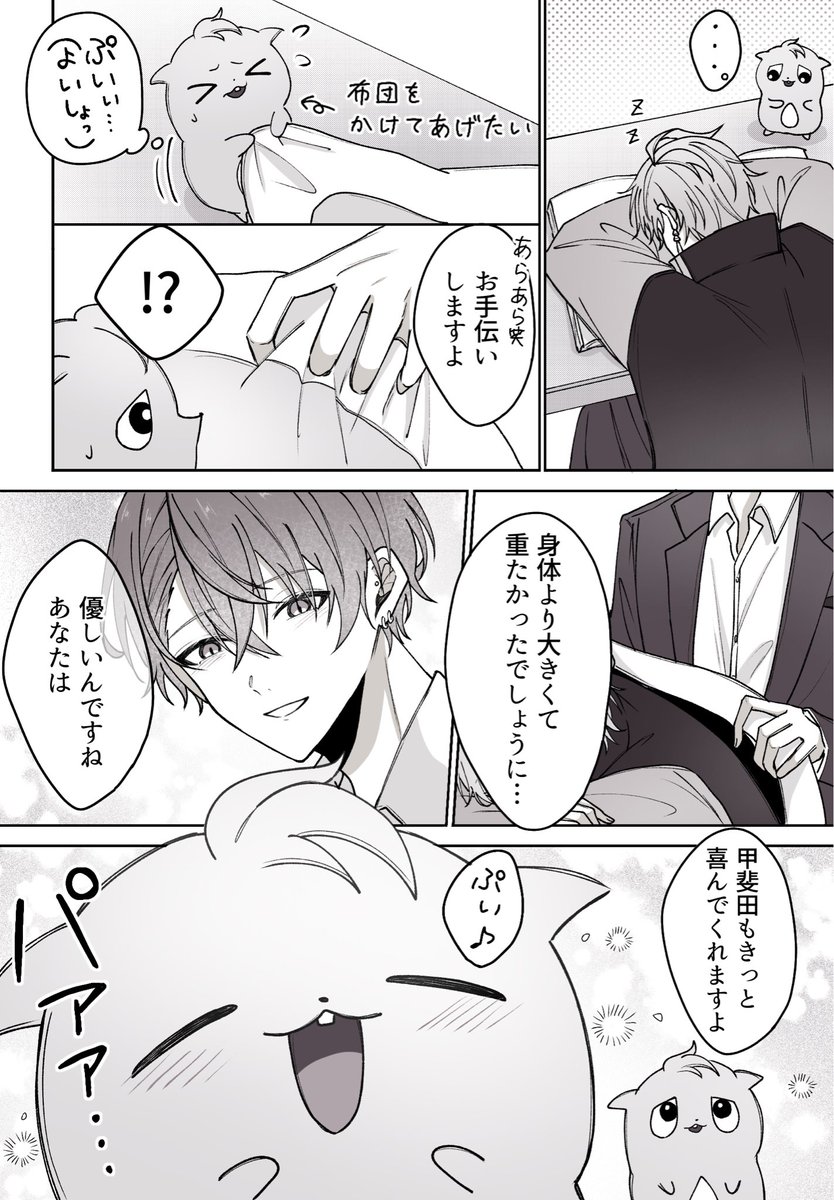 ｢優しい子｣
⚠︎︎捏造