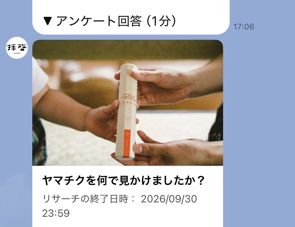 すすすごい。
一晩で230件の回答。
ありがとうございます。
じっくり分析したいと思います。