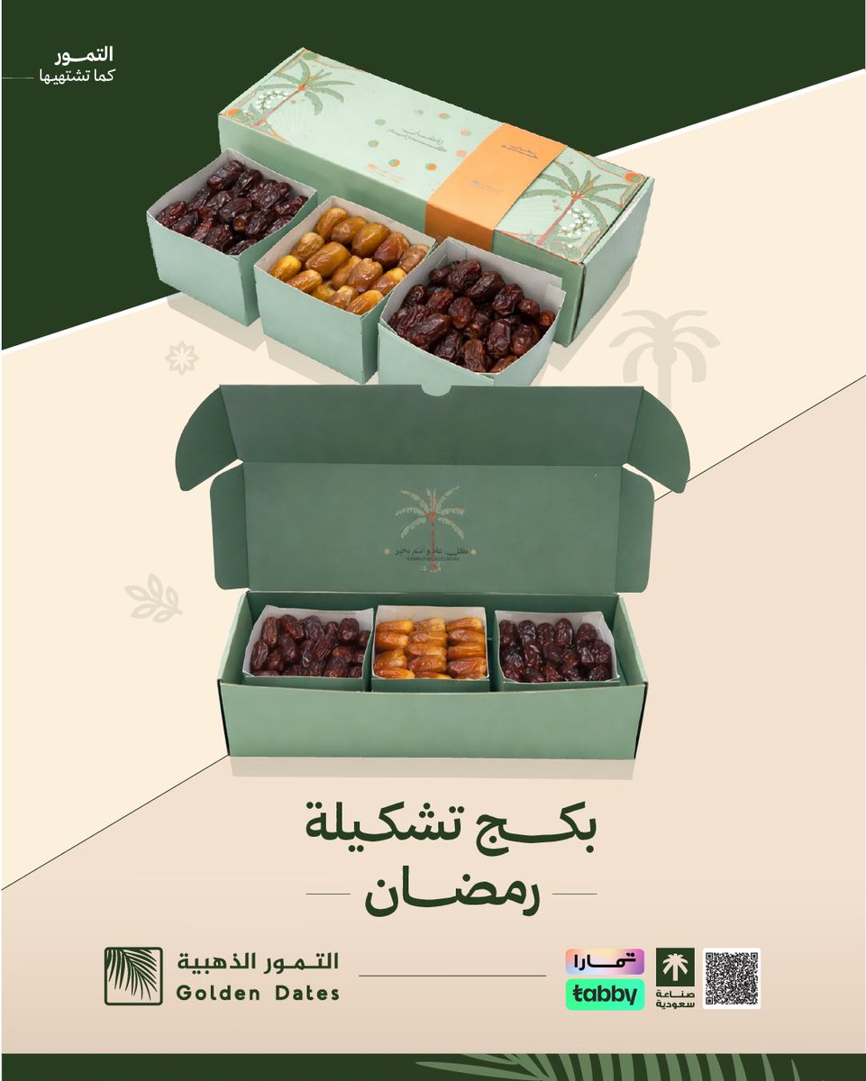 شركة التمور الذهبية tweet media
