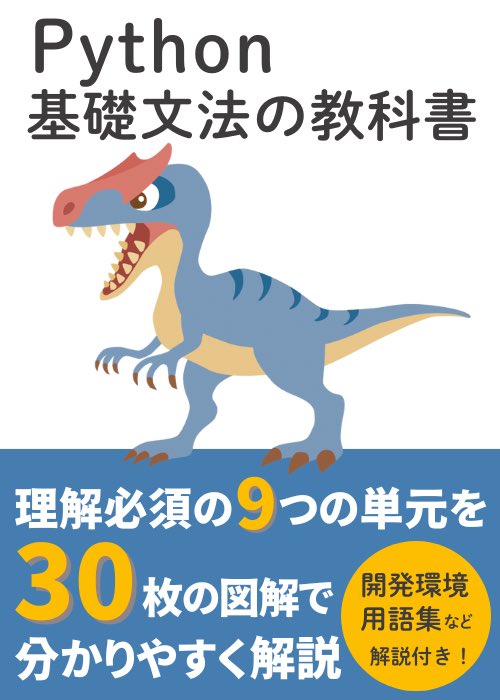 Pythonアカデミア tweet media