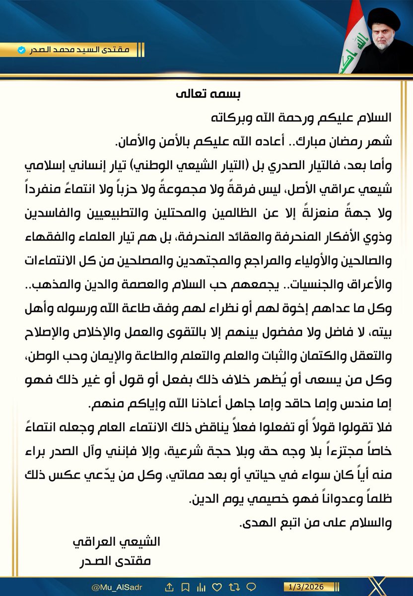 ال الصدر الكرام tweet media