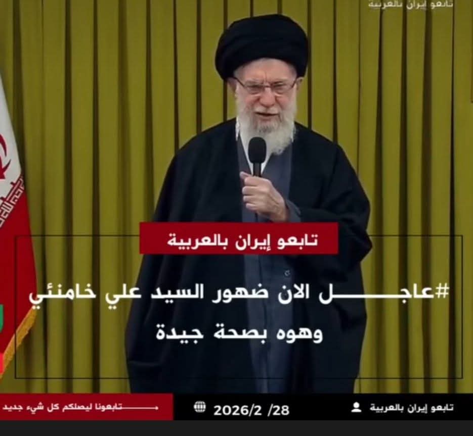 sahelbrut3's tweet photo. Iran🇮🇷/Alors que les médias Israéliens🇮🇱 et Occidentaux continuent d'annoncer la mort du guide #Ali_Khamenei, celui-ci est apparu ce soir à la télévision nationale.

@CNEWS, @LCI, @CNN, @afpfr, @jeune_afrique, @France24_fr, @Le_Figaro, @TF1, qui est naïf en ce 21eme siècle ??? https://t.co/qsfD4UW8BX