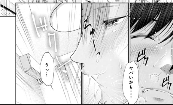 放課後インスタントセックスのエロシーン8