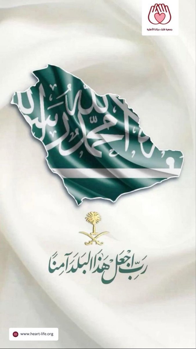 جمعية قلبك حياتنا tweet media