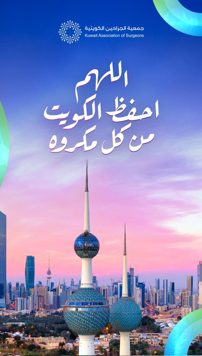 عبداللطيف الكندري (@ar__alkandry) on Twitter photo 