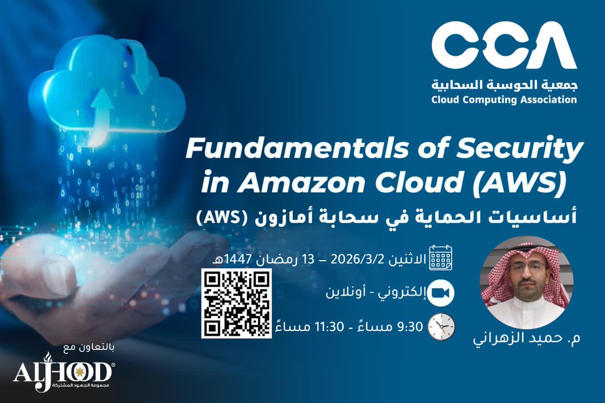 Cloud Computing Association جمعية الحوسبة السحابية tweet media