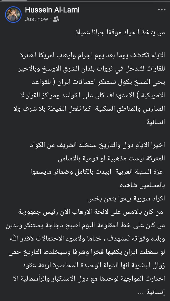 #الحرب_العالمية_الثالثة 
#Iran 
#ソロフェス実況2026 #savas 
#امريكا_تهدد_الامن_العالمي 
#المقاومة