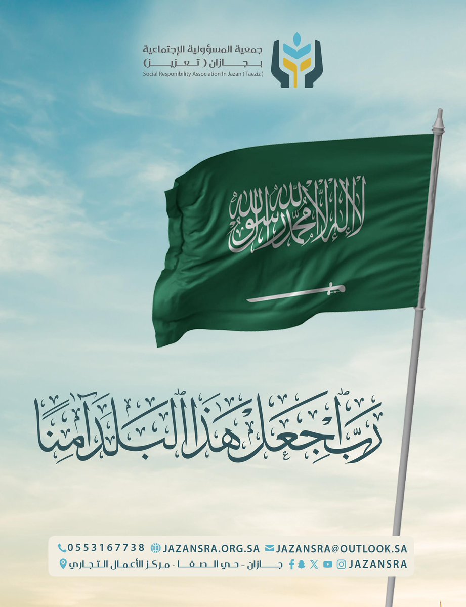 ﴿ ربِّ اجعَل هَذا البَلَدَ آمِناً مُطْمَئِناً ﴾