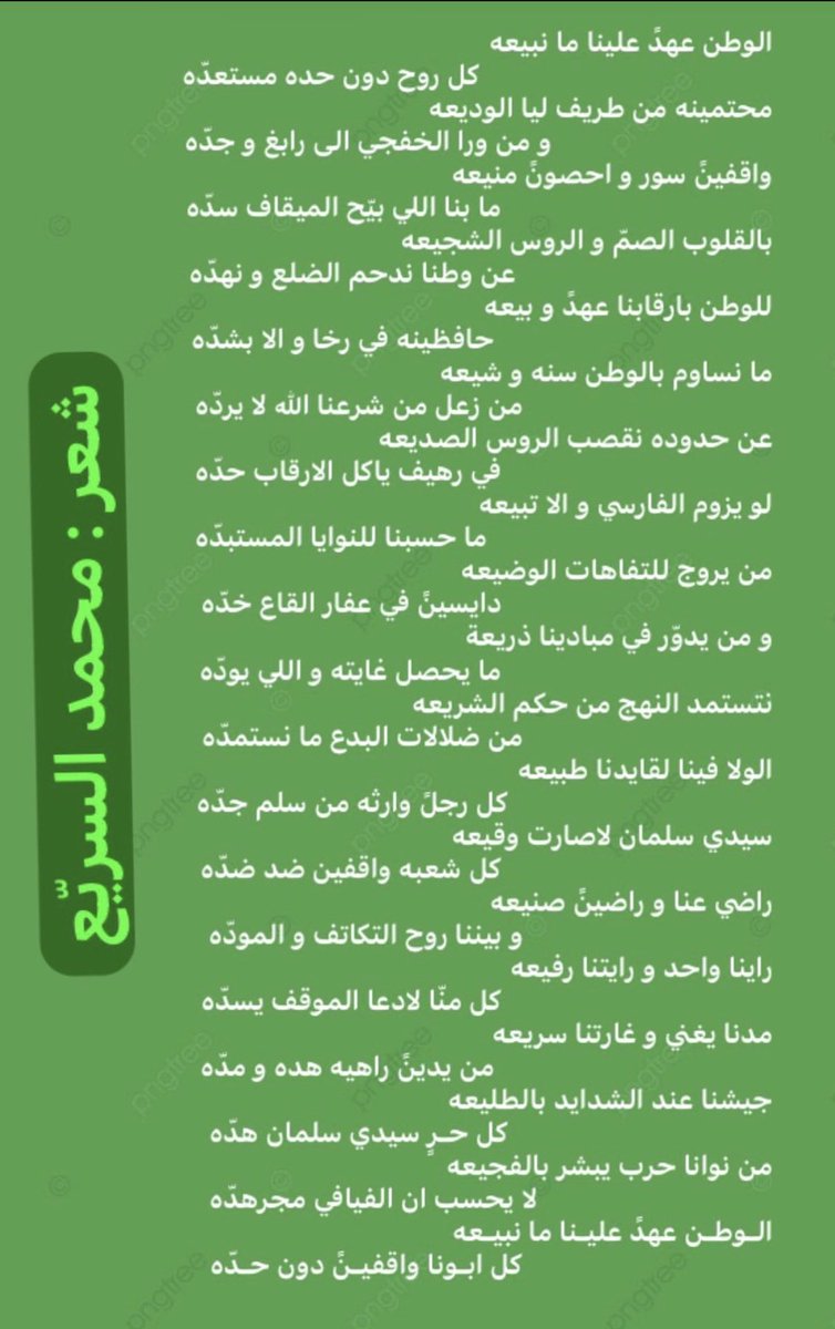 محمد السريّع tweet media