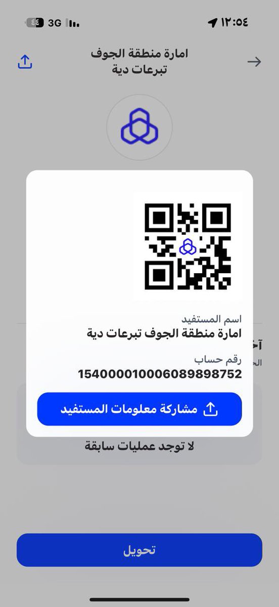 حساب الحملة للتحويل السريع