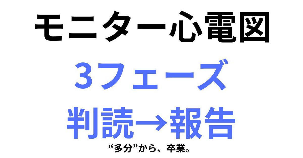 心電図くま | ECG KUMA tweet media