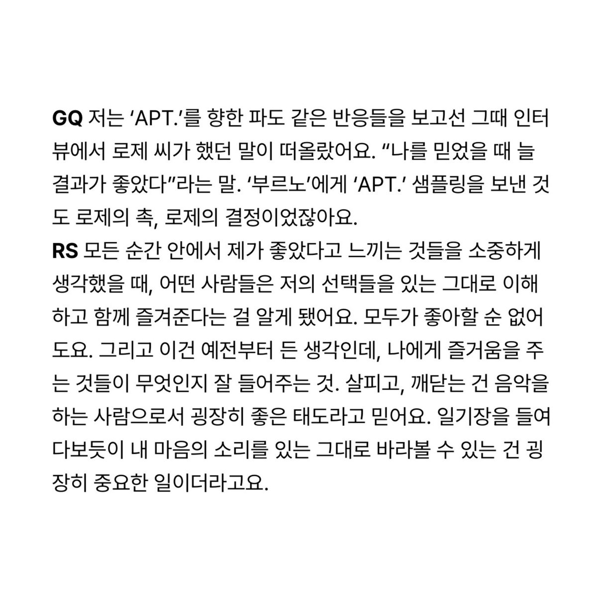 로제 표정에서 정말 많은 게 느껴져🥹

“나를 믿었을 때 늘 결과가 좋았다” 이 모든 게 로제의 선택과 결정으로 만들어낸 결과라는 거🏆✨