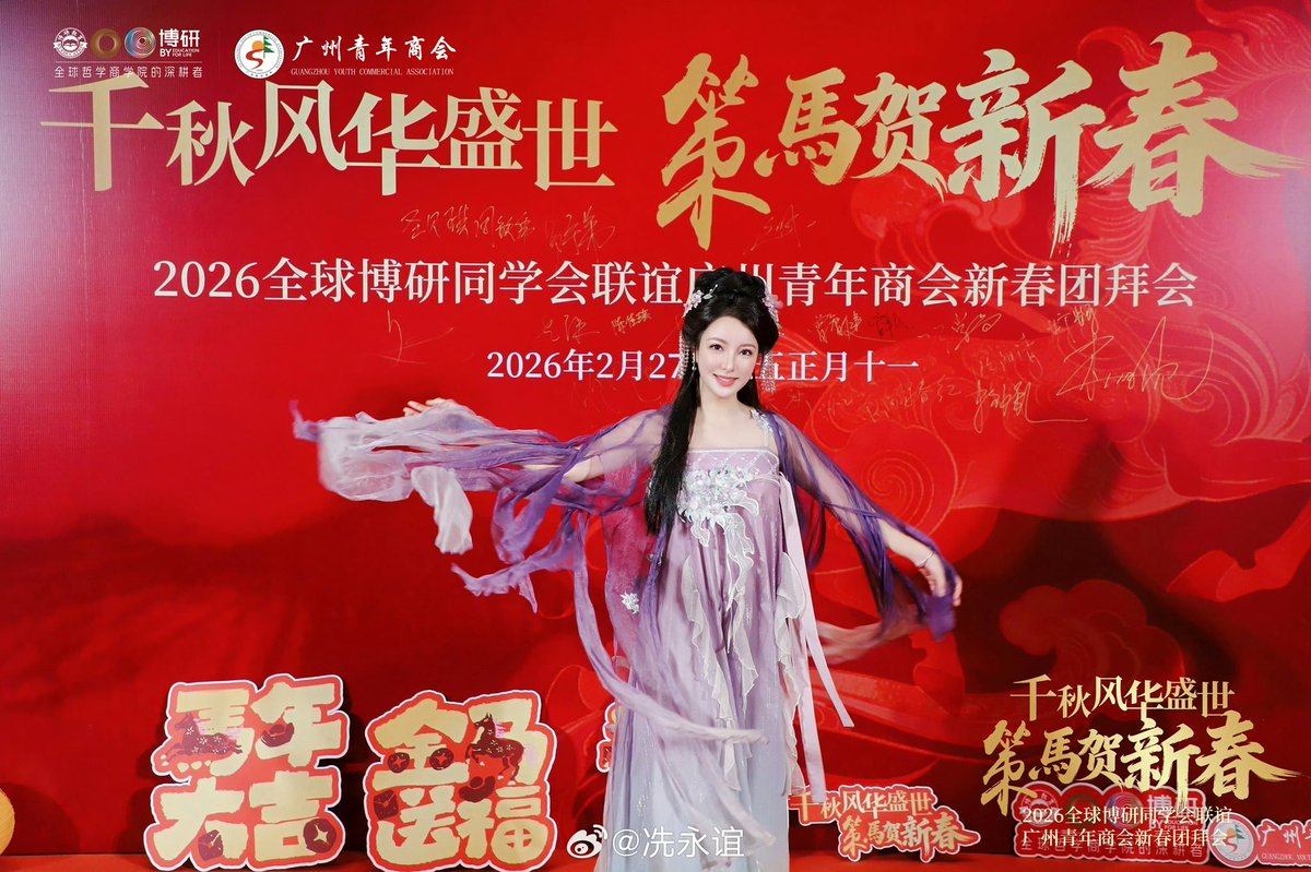 JessicaSin520's tweet photo. 千秋風華盛世，策馬賀新春🧧2026全球博研同學會聯誼廣州青年商會新春 #漢服 團拜活動，一襲漢服，宛若 #穿越千年 ，麓湖美景，共赴馬年盛宴。#年會 #廣州 https://t.co/byOiv7kQML