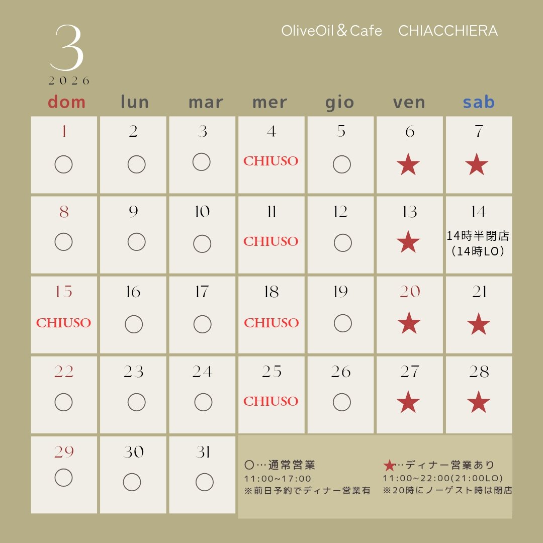 OliveOil&Cafe CHIACCHIERA オリーブオイル&カフェ　キアッケラ tweet media