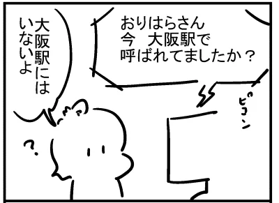 ブログ更新!「同じ名前」
https://t.co/4KyJ8Z4e2G 