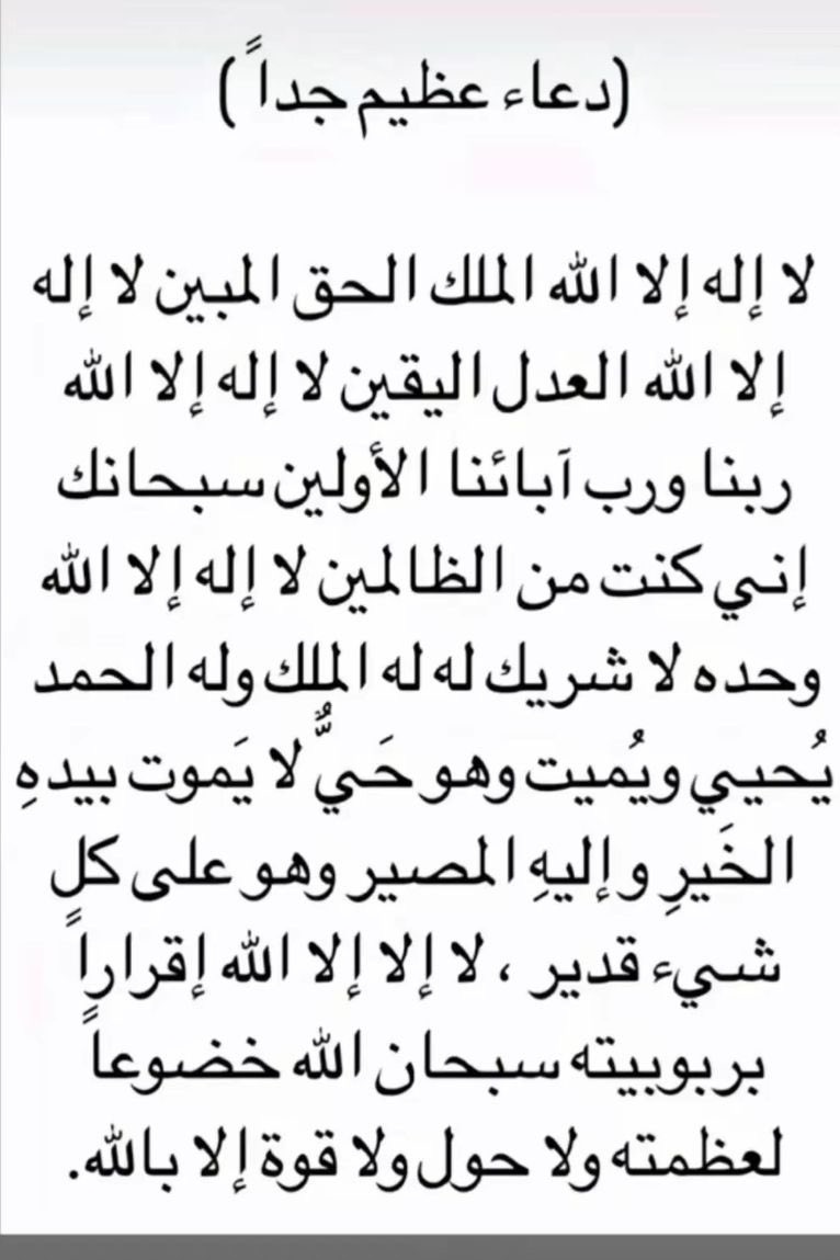 أذكار المسلم (@alqrran_) on Twitter photo 