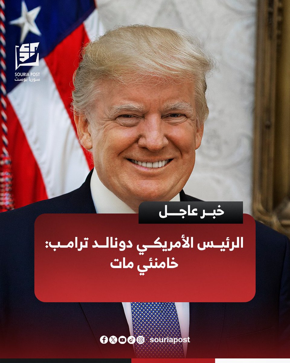 Souria Post - سوريا بوست tweet media