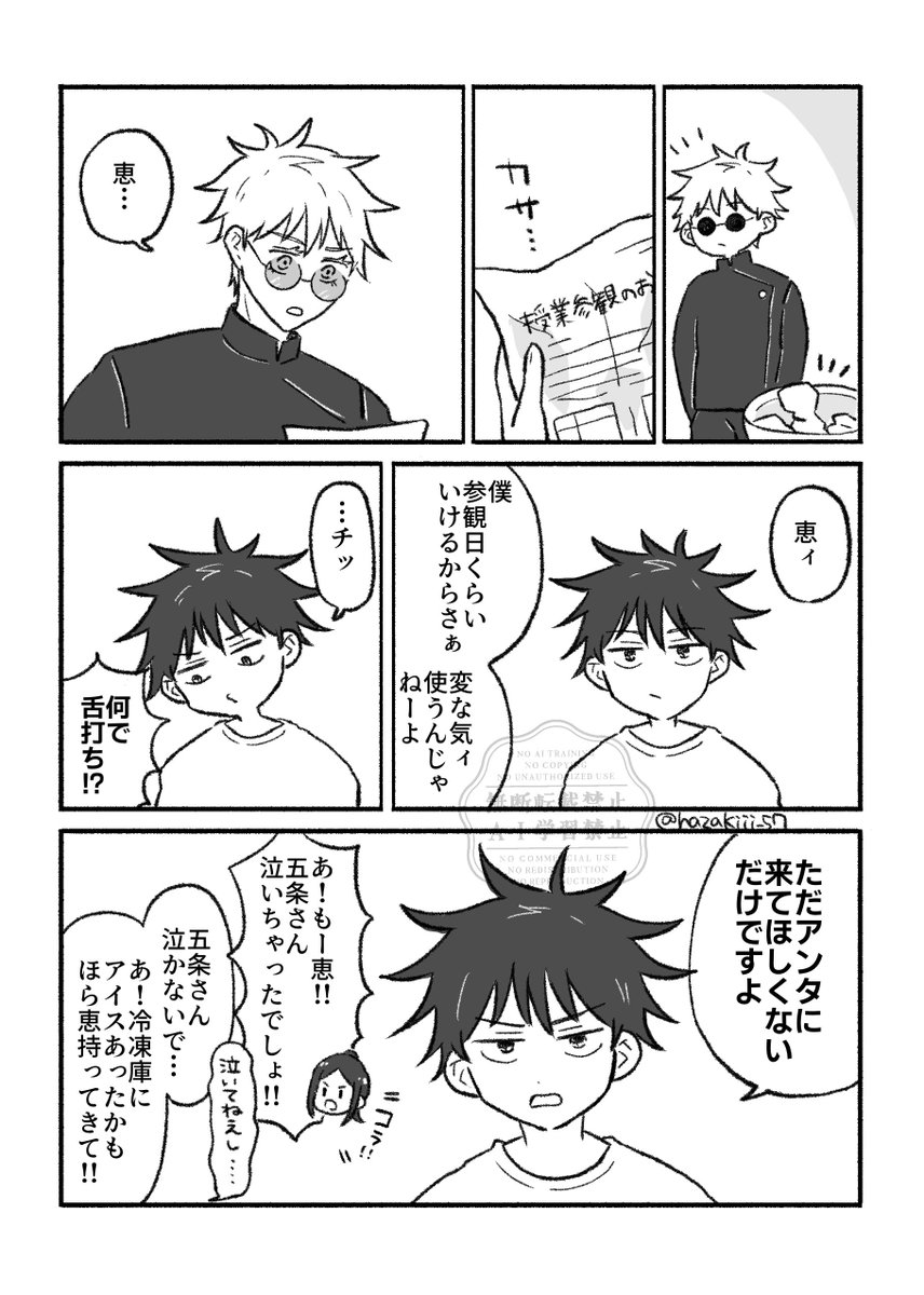 Post by 高菜 on X: わろ