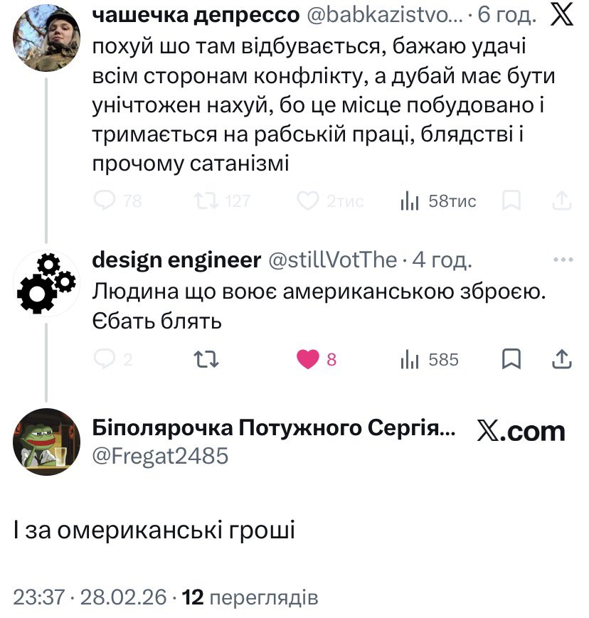 Біполярочка Потужного Сергія Георгійовича tweet media