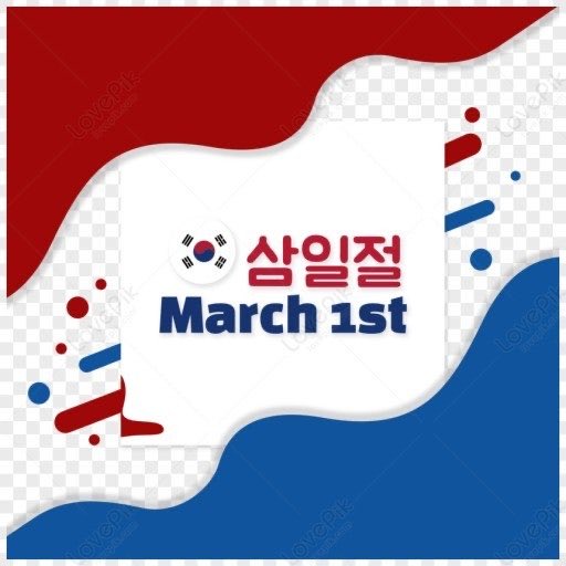 굿모닝🤩
여러분 삼일절은 공휴일..고급정보😆
𝕏는 쉬지마요.
다음주급 스타트,파이팅
즐거운 일요일보냅시다.