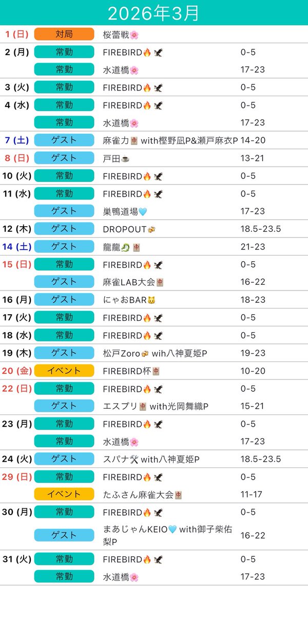 大川佳弥乃【12】最強戦 tweet media