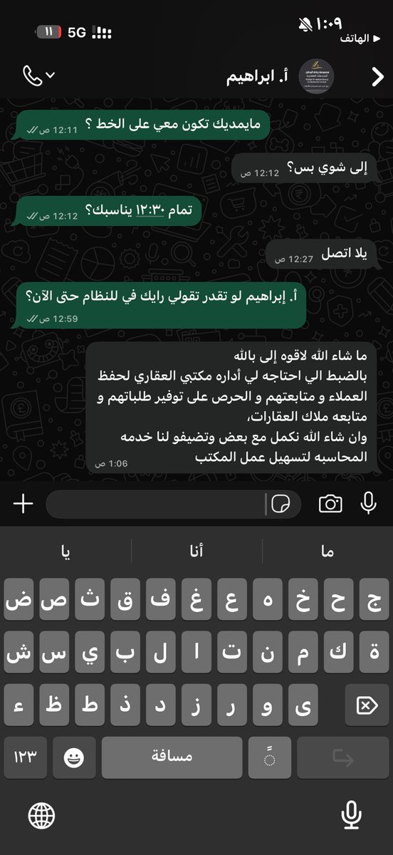 الحمدلله 

سعيد جداً برد فعل أول عميل لنظام صامل مكتب عقاري بـ 6 موظفين انتقلوا اليوم من الحوسة اليدوية إلى النظام السحابي الكامل.

شهادة العميل الأول هي الوقود للمرحلة الجاية⏳