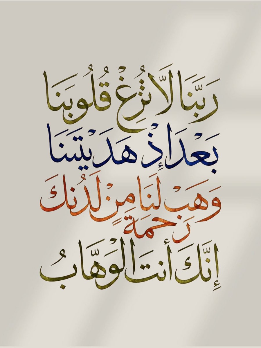 أدعية المسلم (@_1anxiety) on Twitter photo 