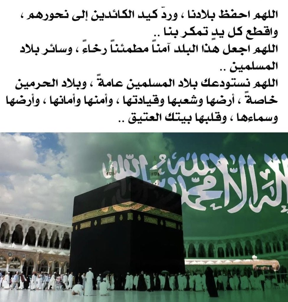 عوض بن احمد الطفيلي الزهراني (@awad4195) on Twitter photo 