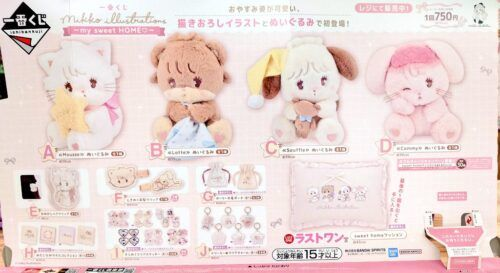 一番くじ『Lil ala mode（リルアラモード）Sweets Dresser』が2026/5