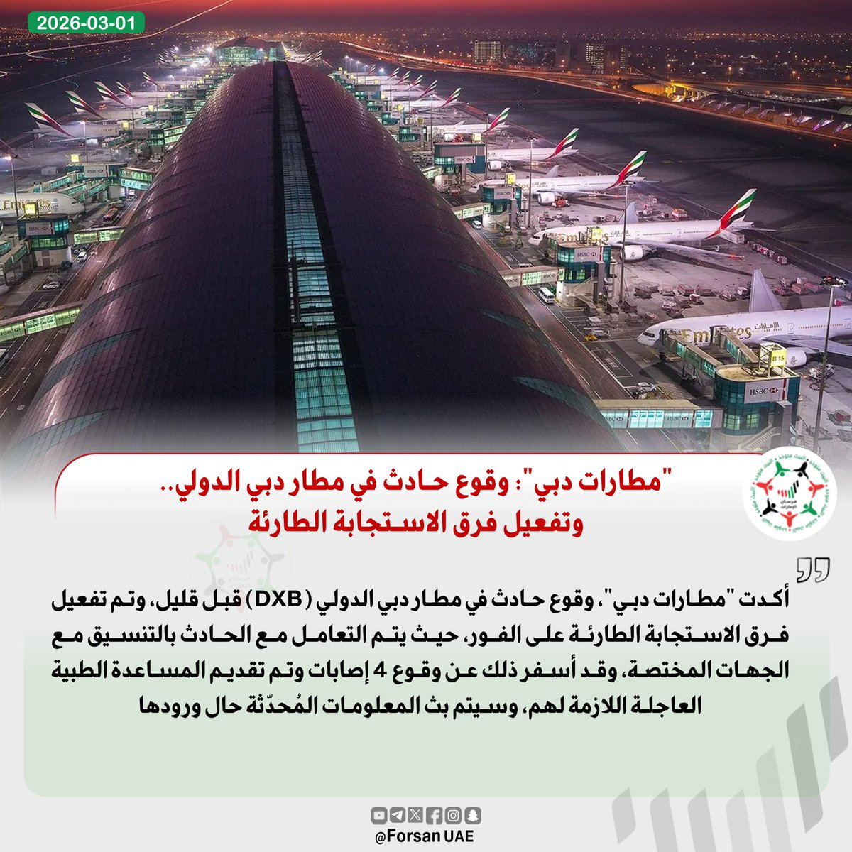 فرسان الإمارات tweet media