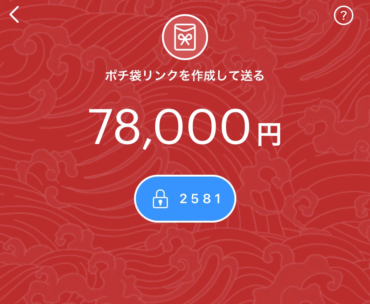 ZjbGj's tweet photo. 残り223名です。

パスコードは【2581】

「どうせ貰えない」ってDM来てますが…

24時間いつでも
“いいね”してくれた方に
PayPay渡します。

全員、1人残らず。

リプくれた人は優先します。

プロフから追加で
自動配布してます。 https://t.co/bdnPC6NUJI