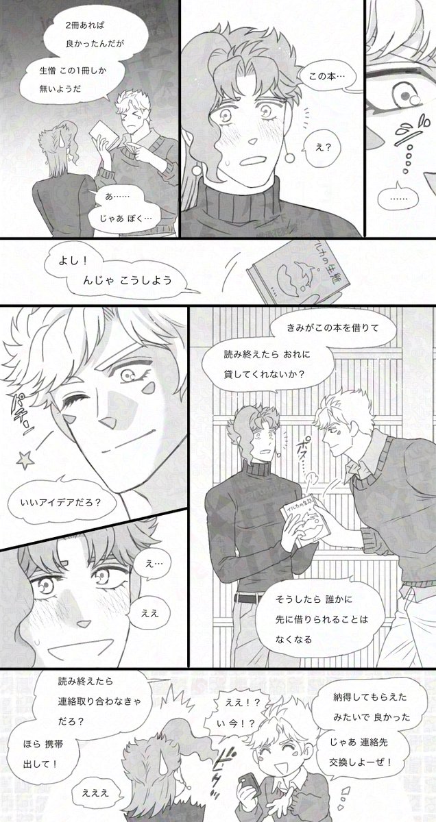 嵐を呼ぶはもせだよ！現パロ高校生承花ちゃん