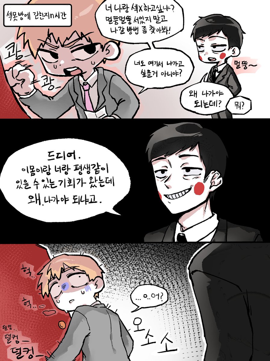 빡빡이버섯의아름다움을모르는당신이불쌍해요야차전형으로대학가기마빈빈 tweet media