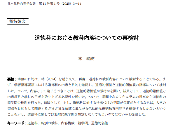 教育探究ひろば tweet media