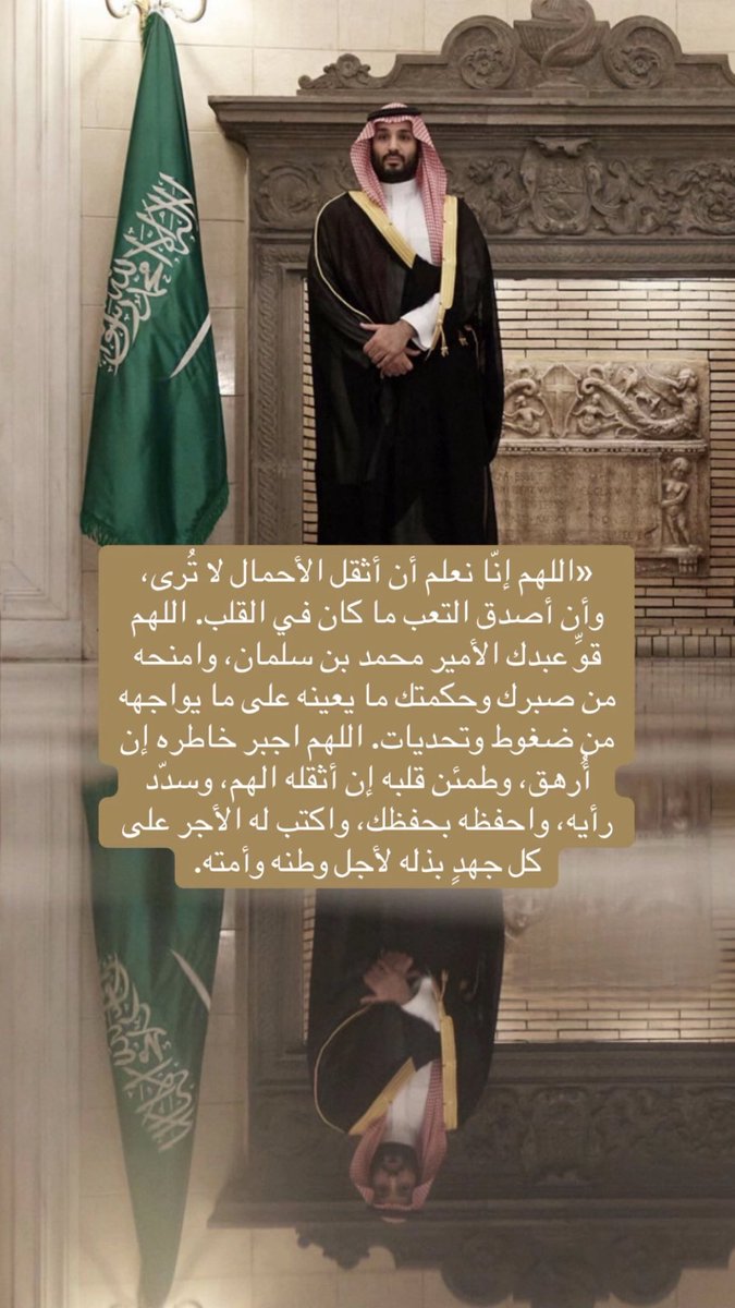 WALEED926's tweet photo. #محمد_بن_سلمان
حفظ الله مولي خادم الحرمين و سمو سيدي ولي العهد ووطني الغالي من كل شر يارب🇸🇦🇸🇦💚 https://t.co/jdNP23OY5W