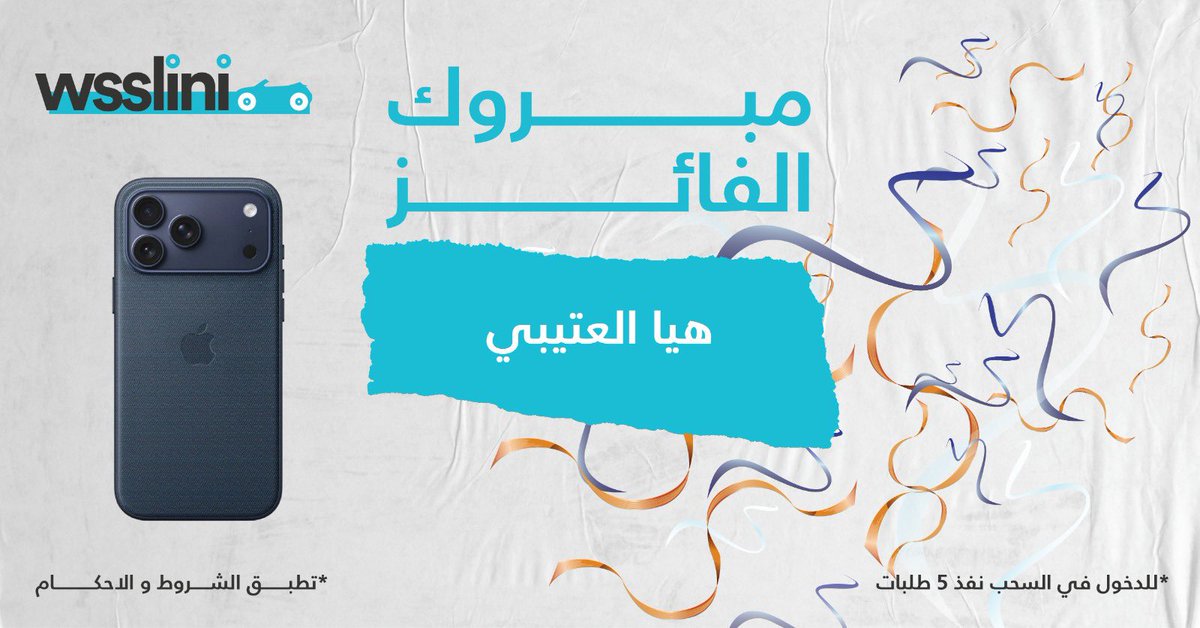 تطبيق وصّليني tweet media