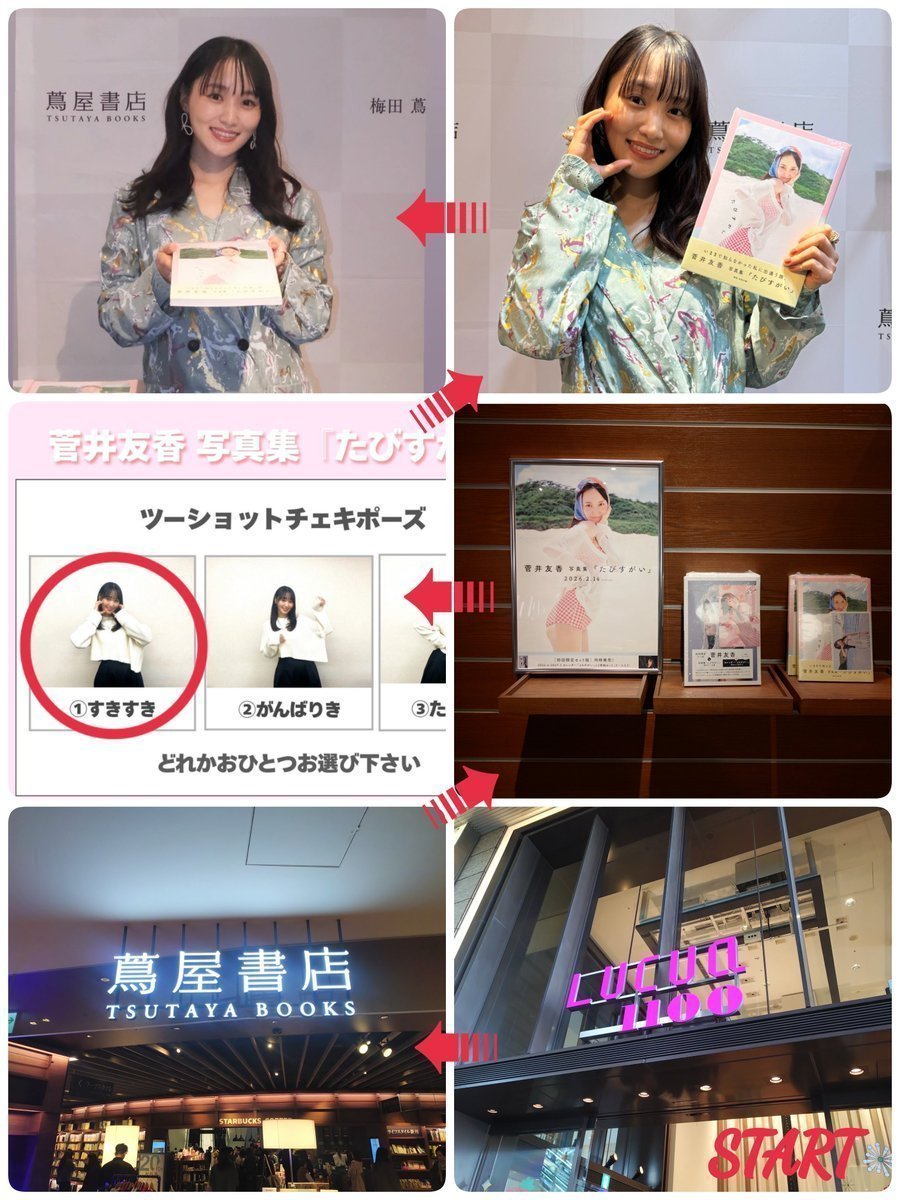 2026.2.28🚓✨️たびすがい大阪イベント🤍 #菅井友香 ✨️ 🫶💕ゼロ