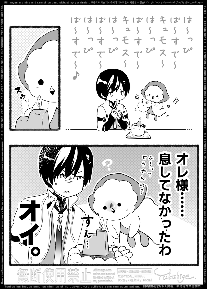 キュモス３才お誕生日まんが🎂